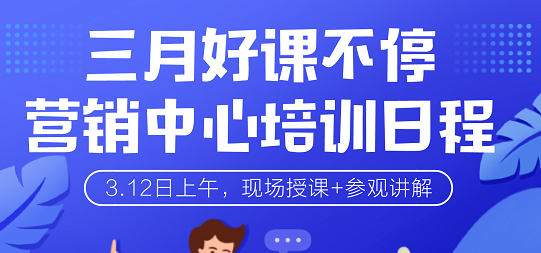 營(yíng)銷中心培訓(xùn)