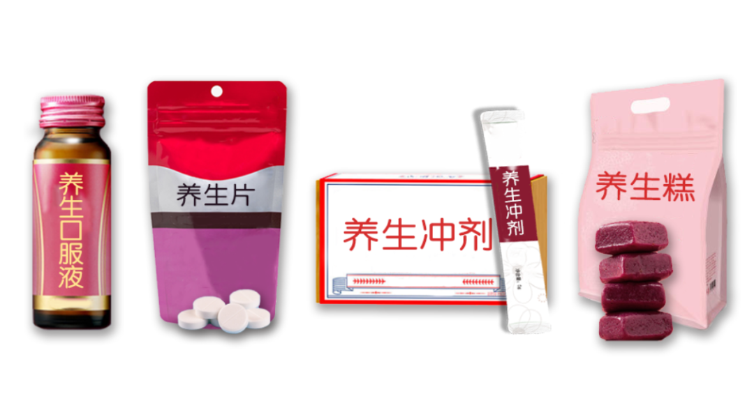 中藥養(yǎng)生