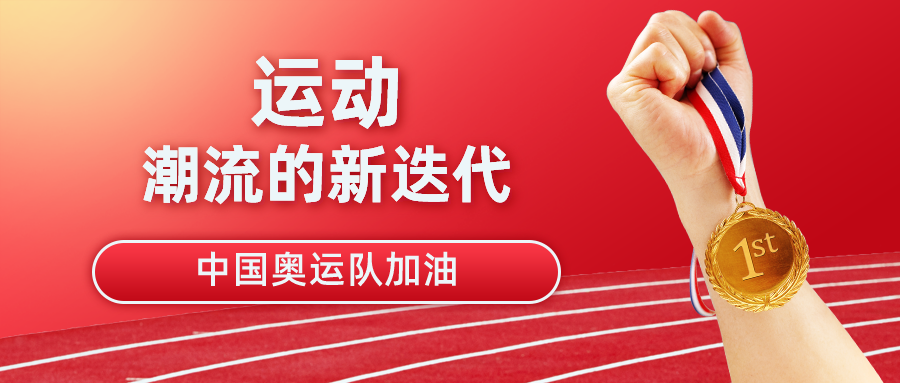 從原料到成品，天天好助力國(guó)人運(yùn)動(dòng)健康